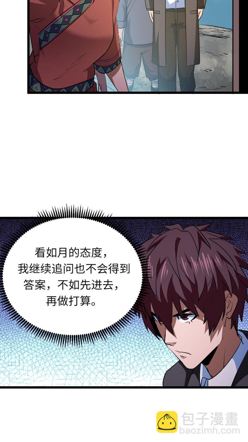 144话 苗疆篇1542