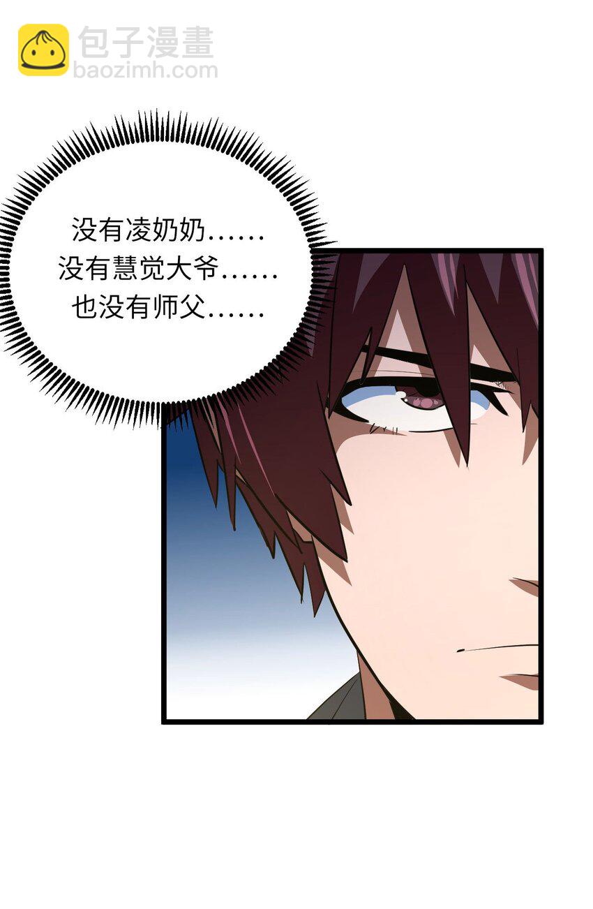 144话 苗疆篇1544