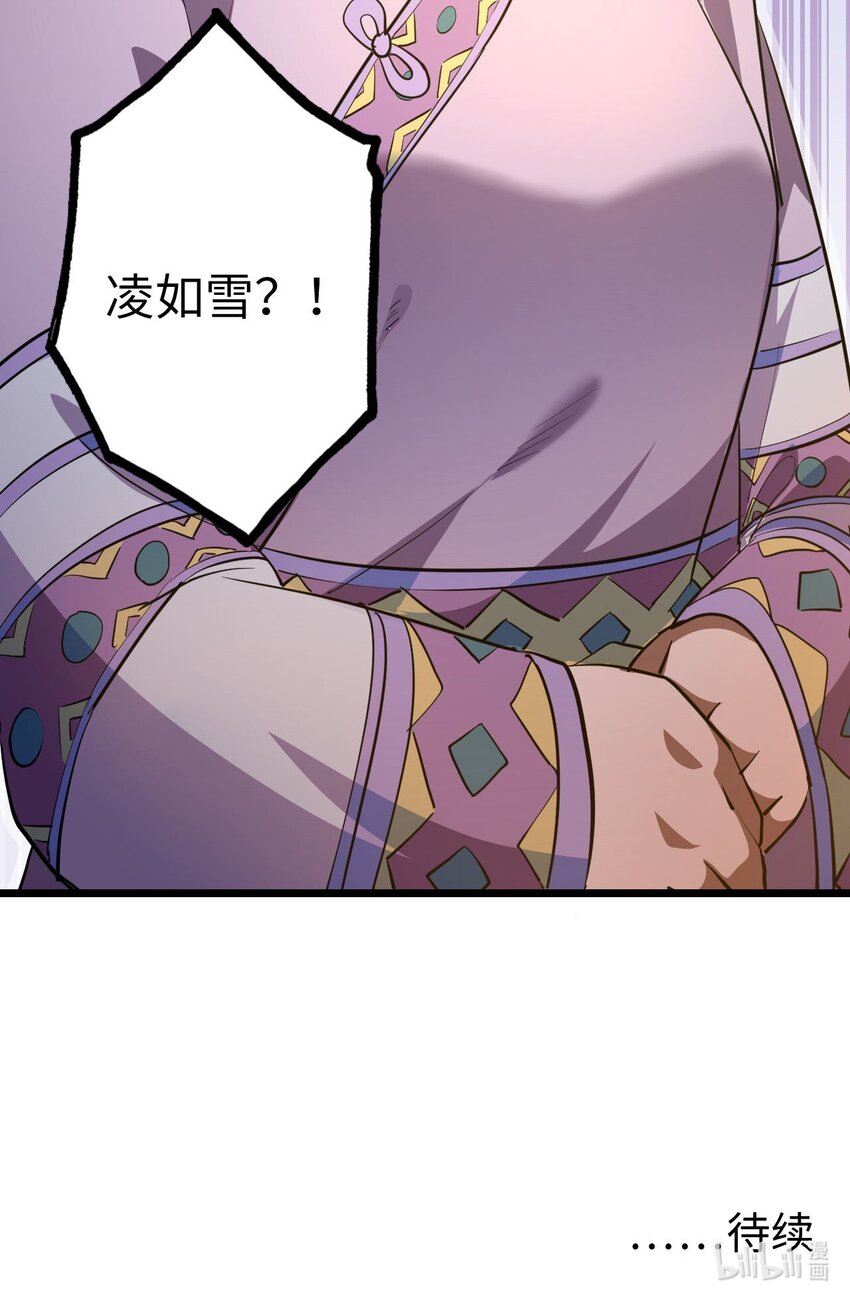 144话 苗疆篇1547