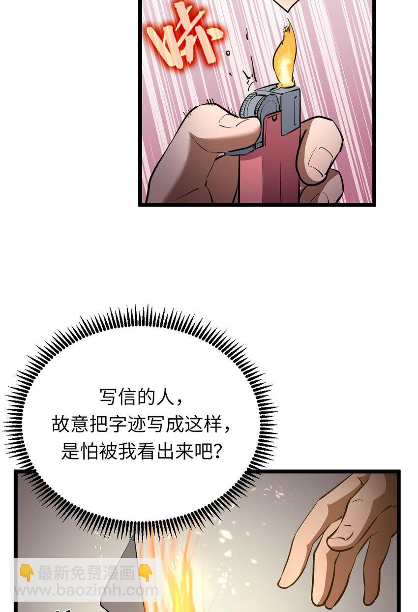 144话 苗疆篇155