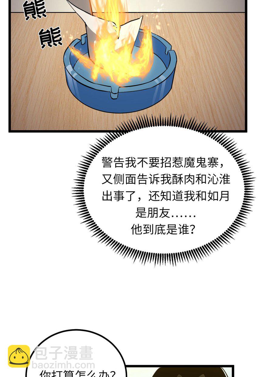 144话 苗疆篇156