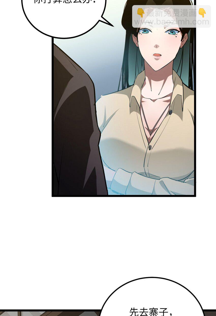 144话 苗疆篇157
