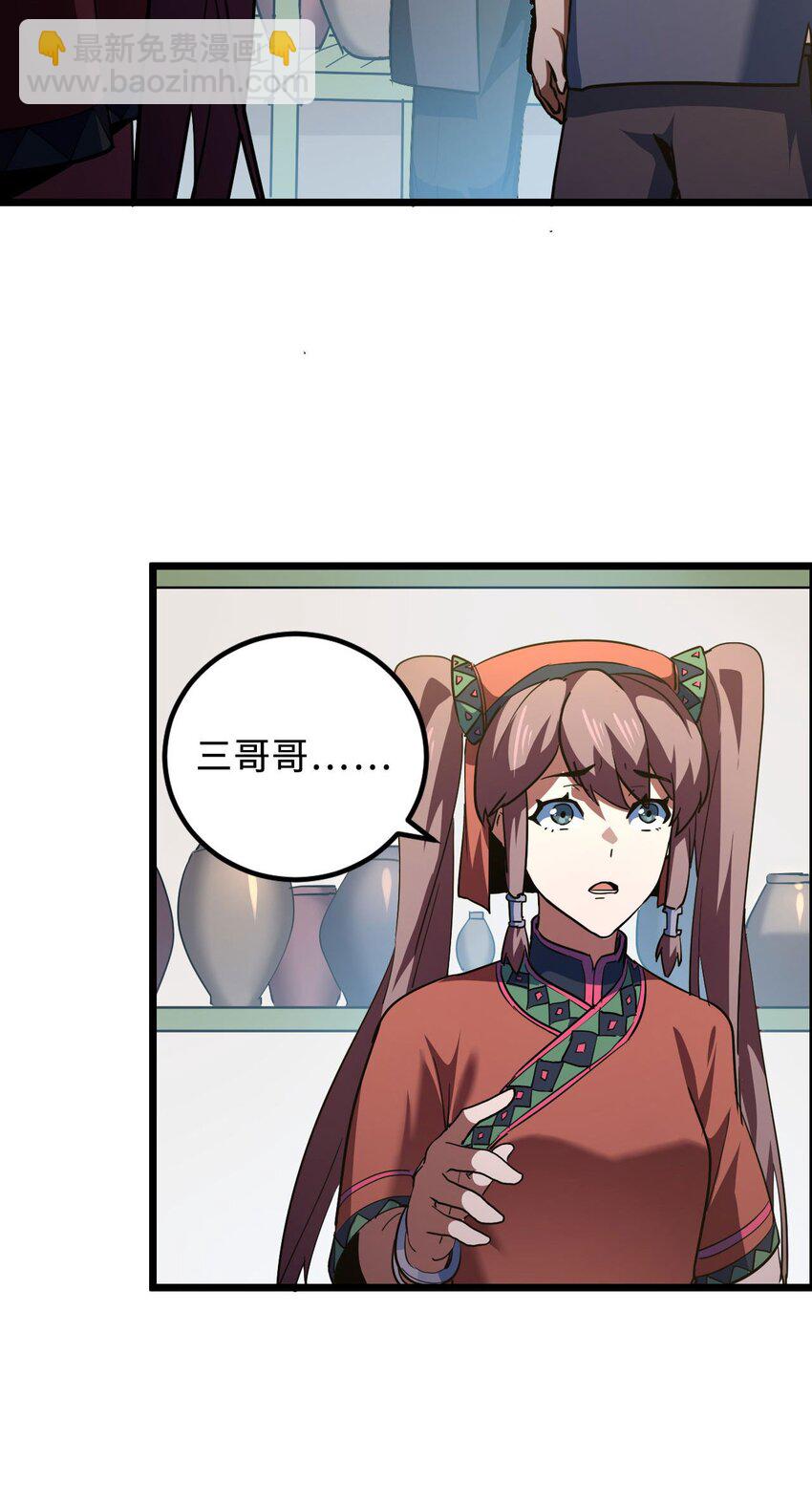 146话 苗疆篇1719