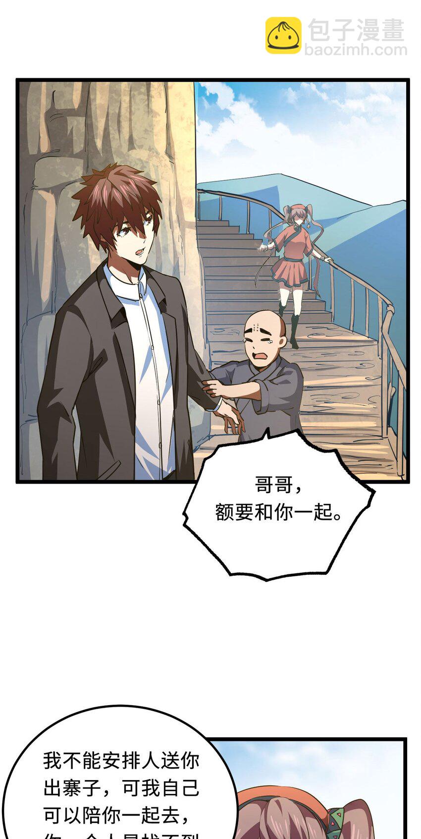 146话 苗疆篇1727