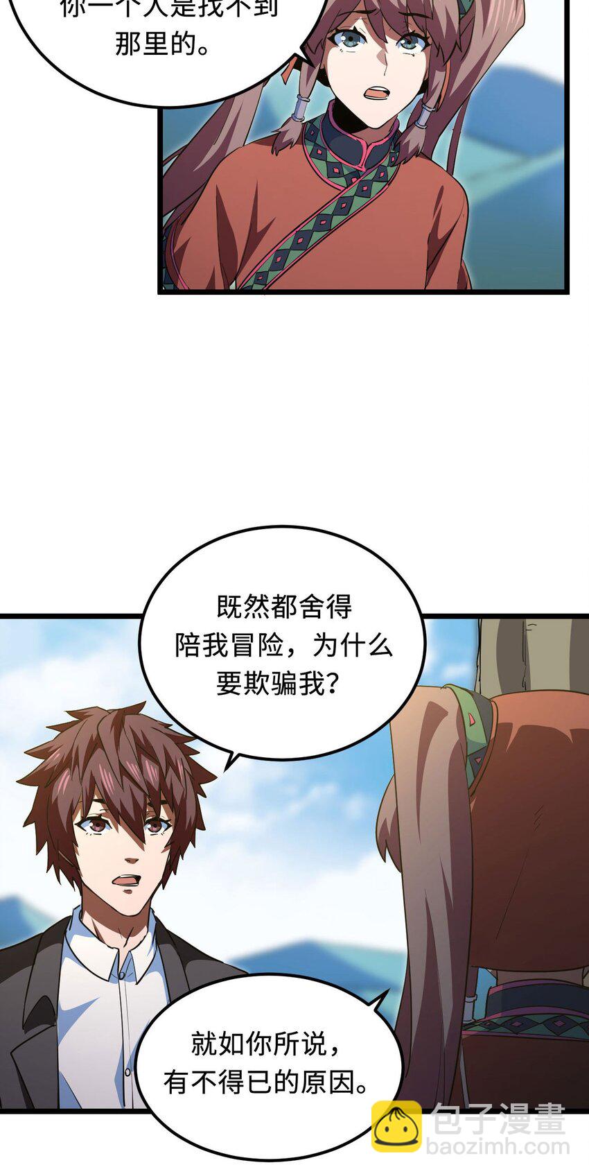 146话 苗疆篇1728