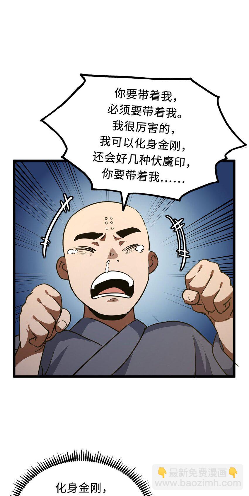 146话 苗疆篇1729