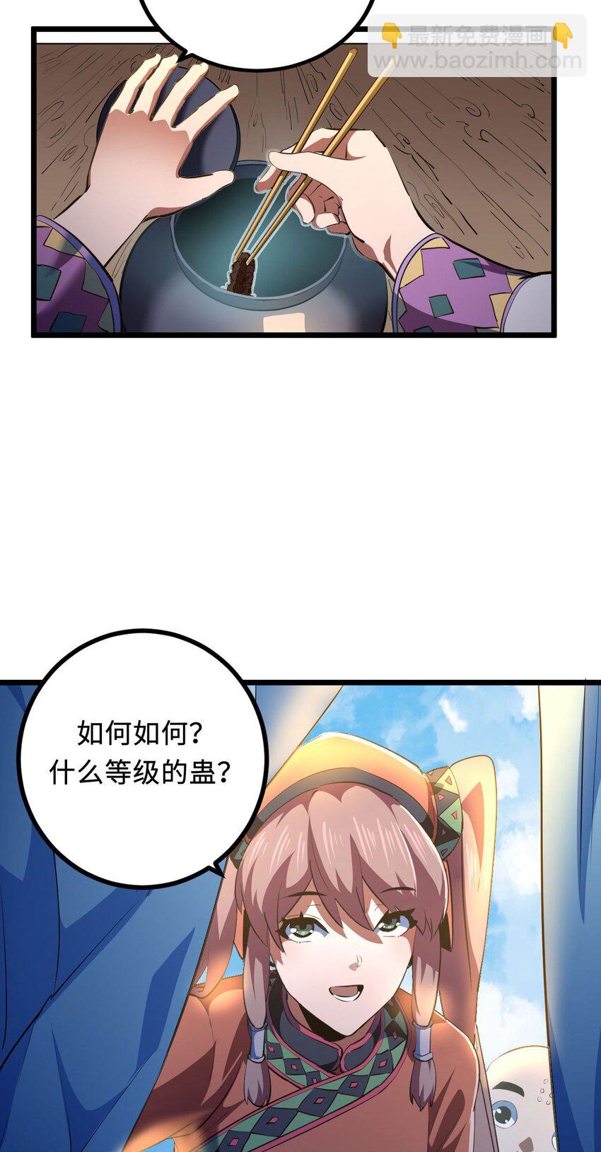 146话 苗疆篇173