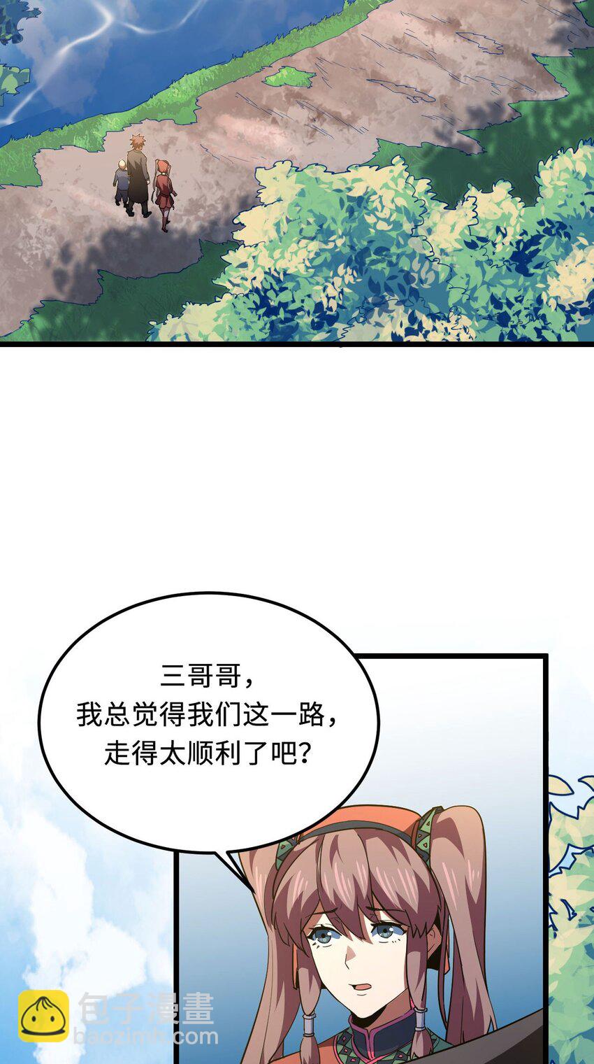 146话 苗疆篇1733
