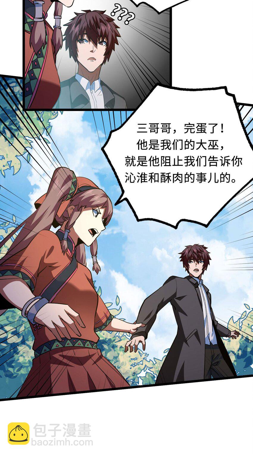 146话 苗疆篇1737