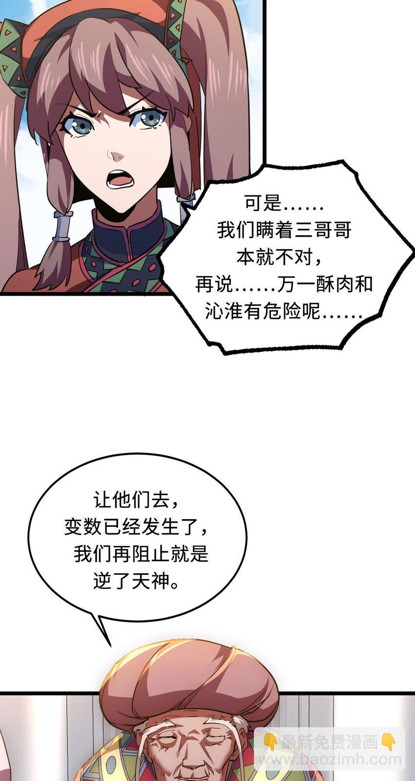 146话 苗疆篇1741