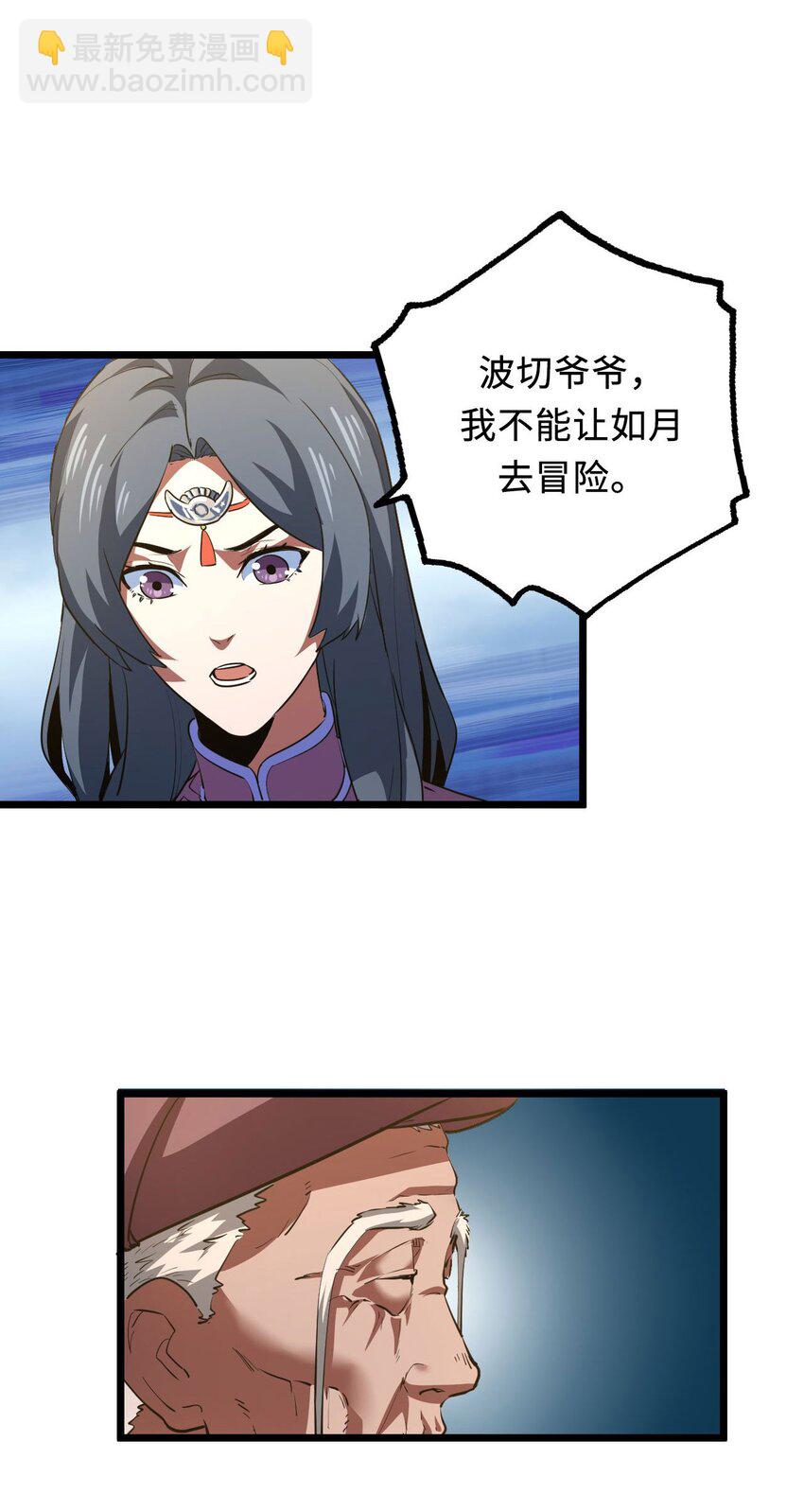146话 苗疆篇1743