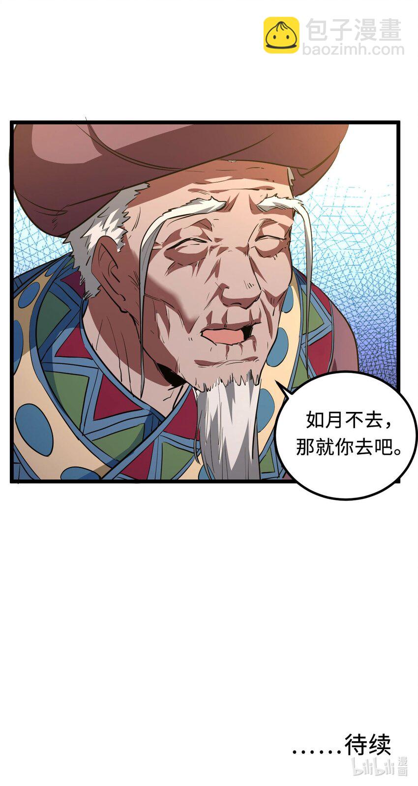 146话 苗疆篇1744