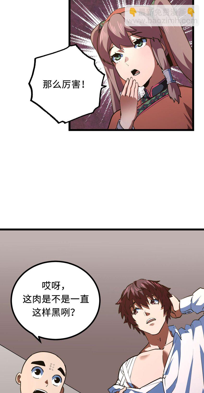 146话 苗疆篇175