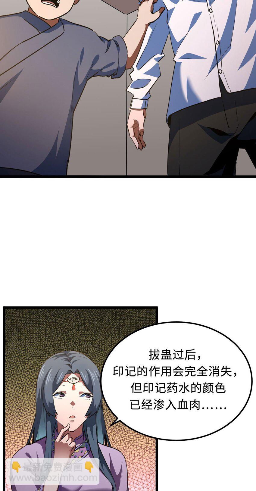 146话 苗疆篇176