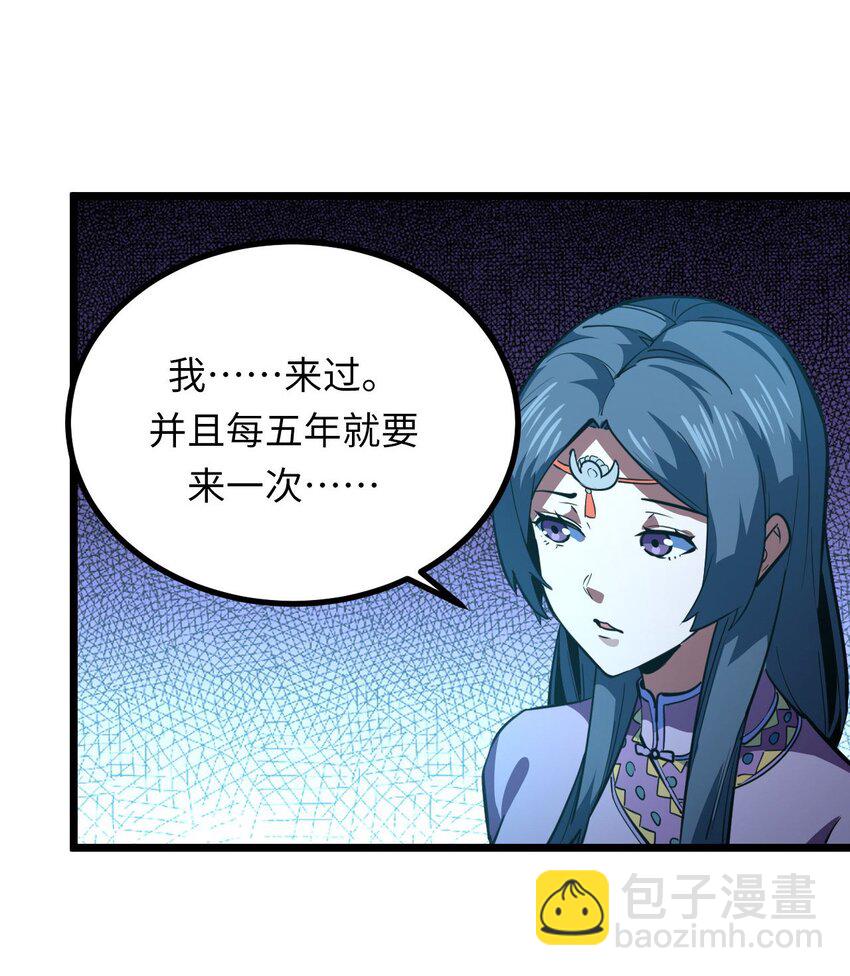 148话 苗疆篇192