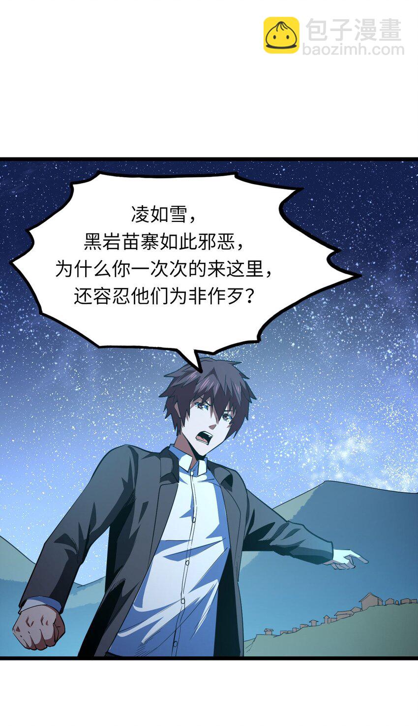 148话 苗疆篇194