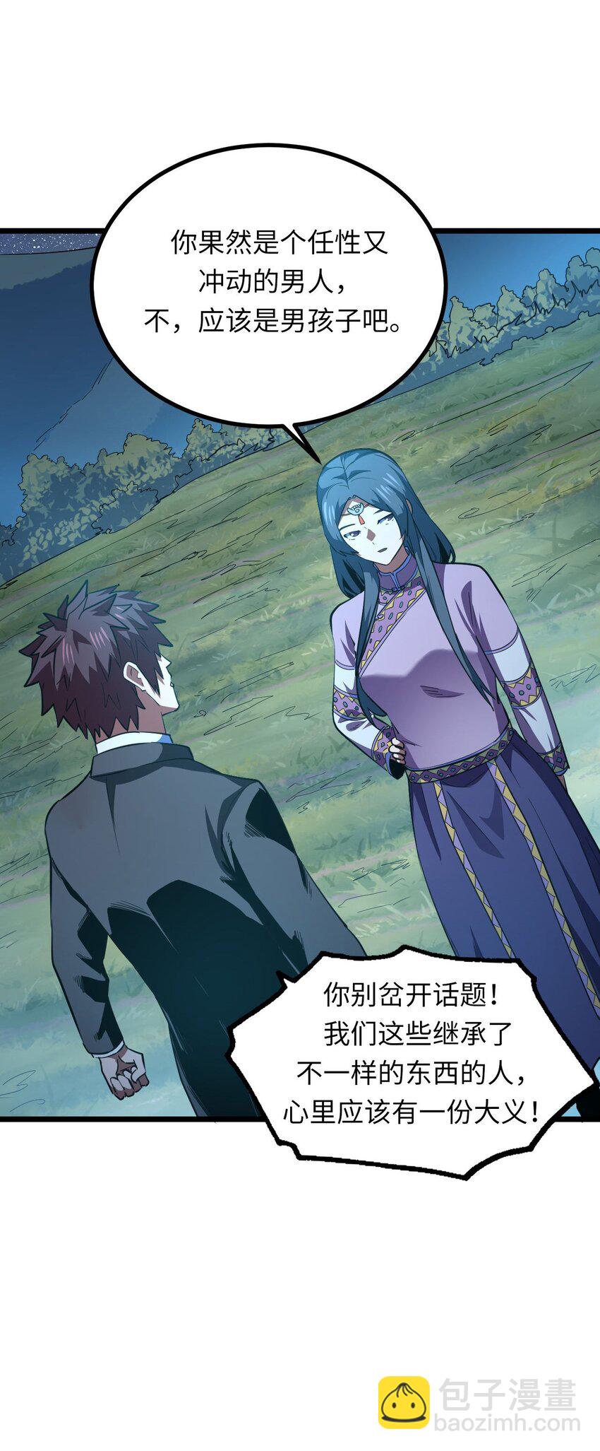 148话 苗疆篇195