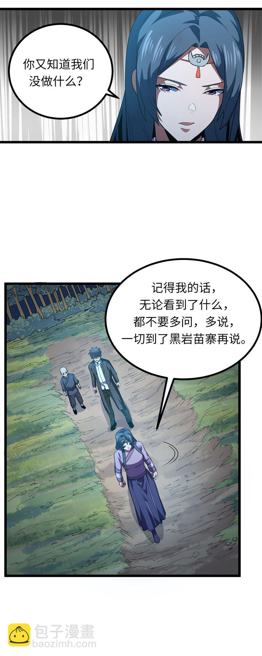 148话 苗疆篇196