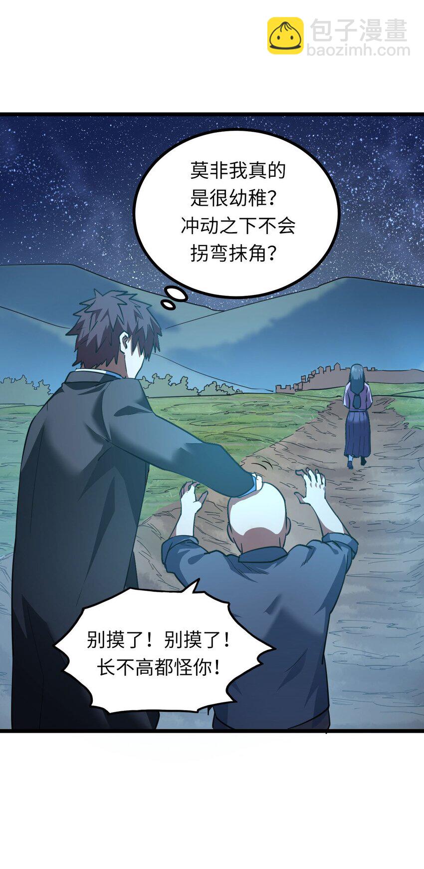 148话 苗疆篇199