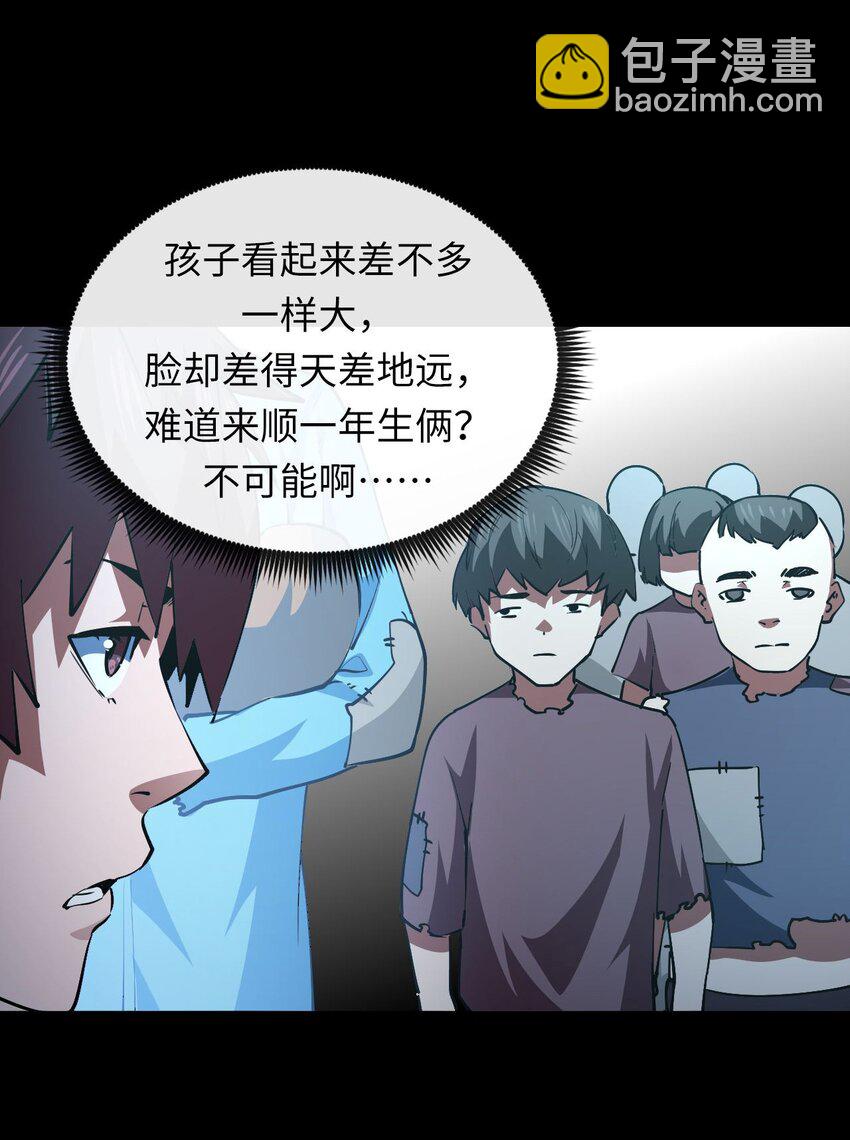 149话 苗疆篇2010