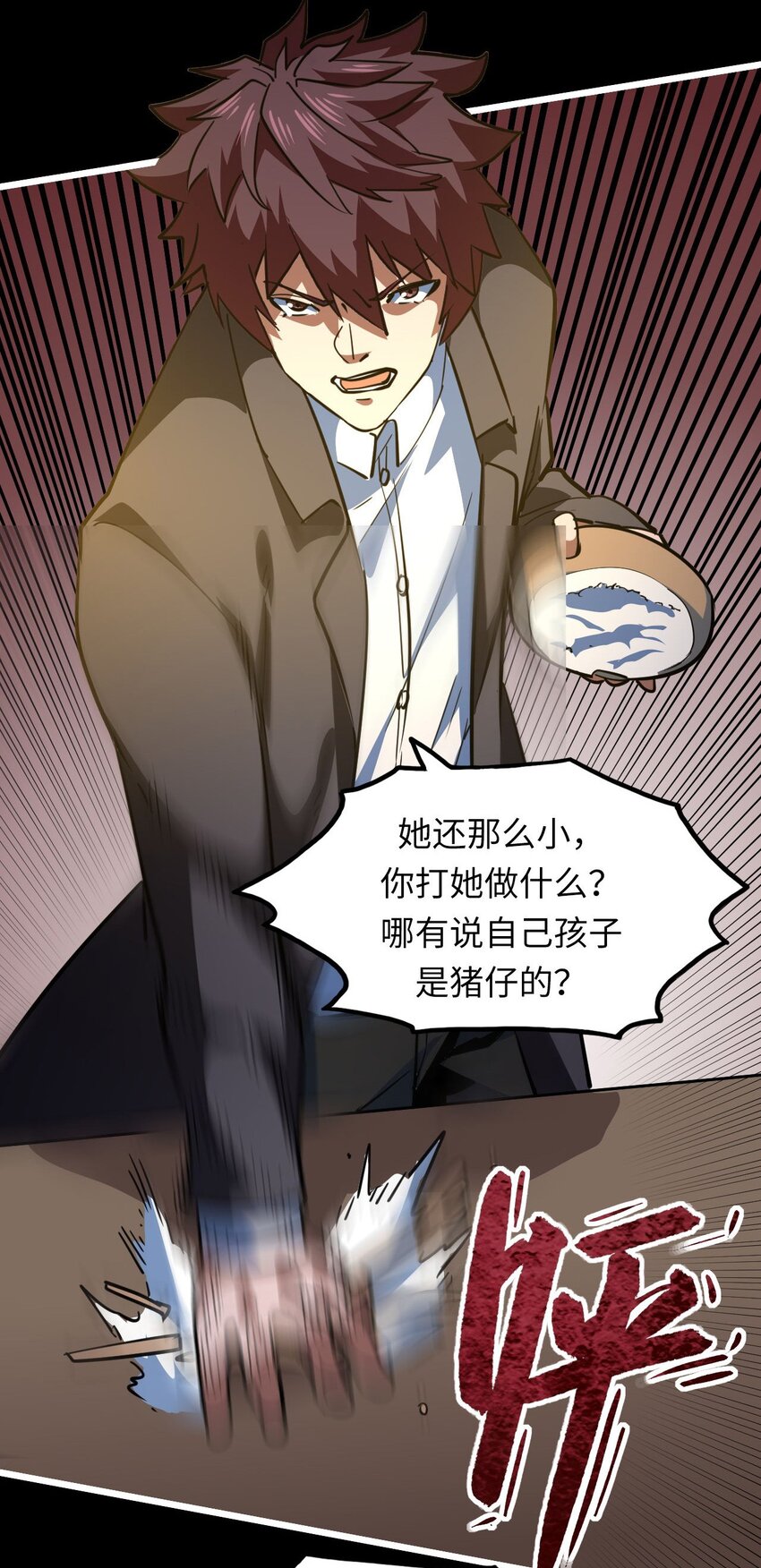 149话 苗疆篇2019