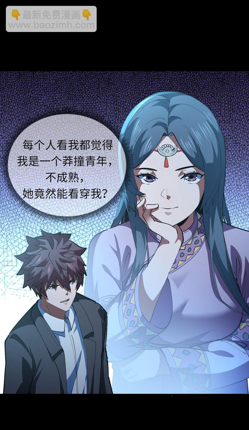 149话 苗疆篇202