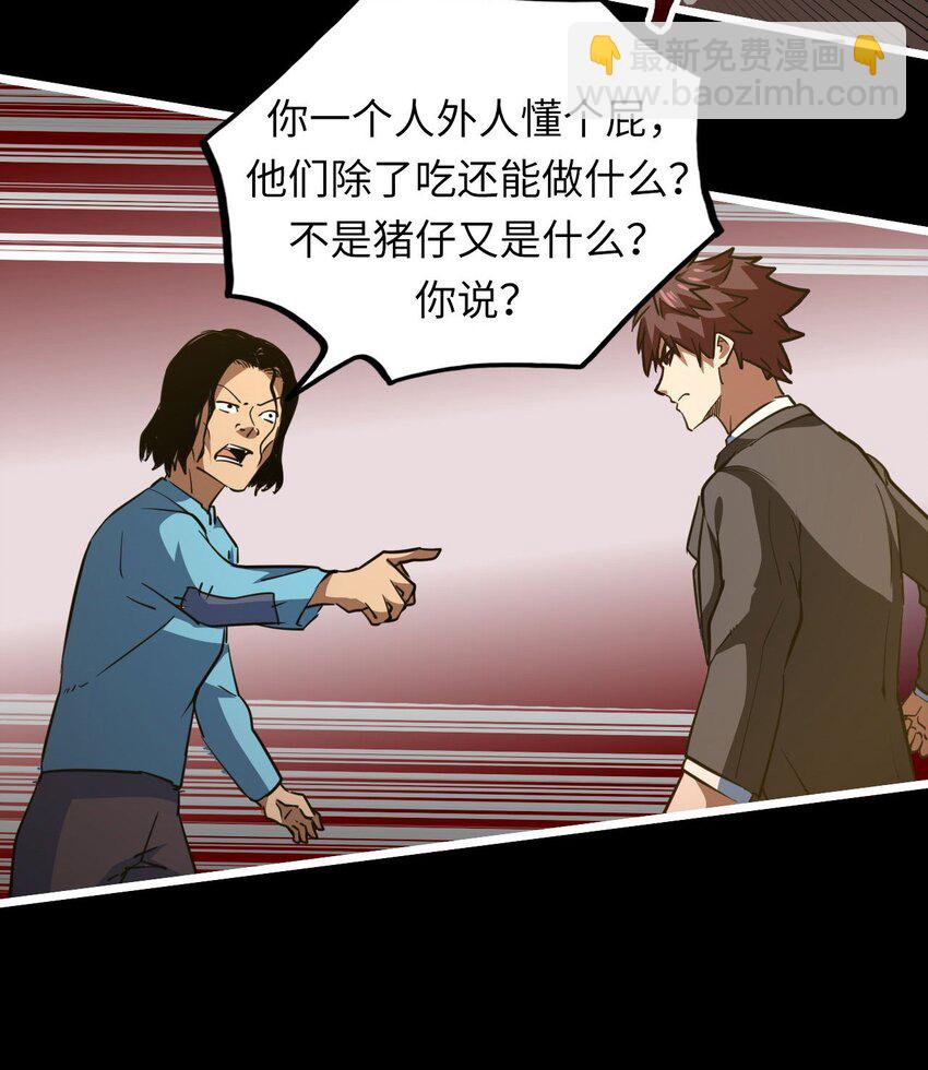149话 苗疆篇2020