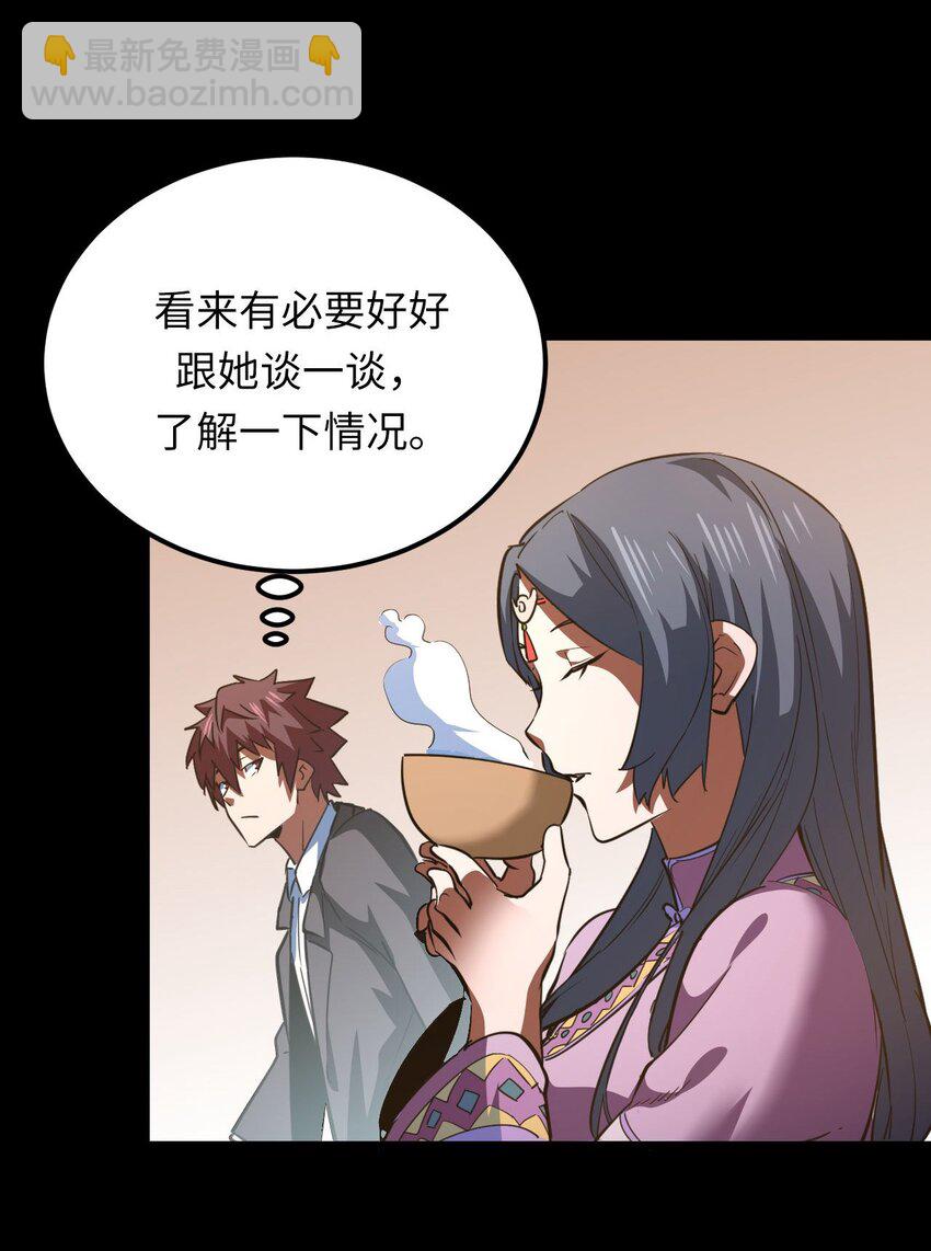 149话 苗疆篇2032