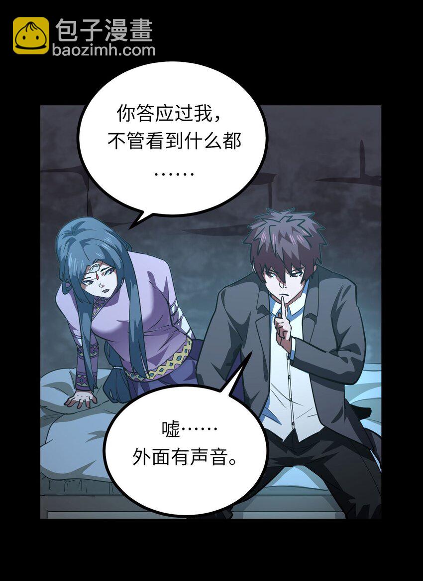 149话 苗疆篇2038