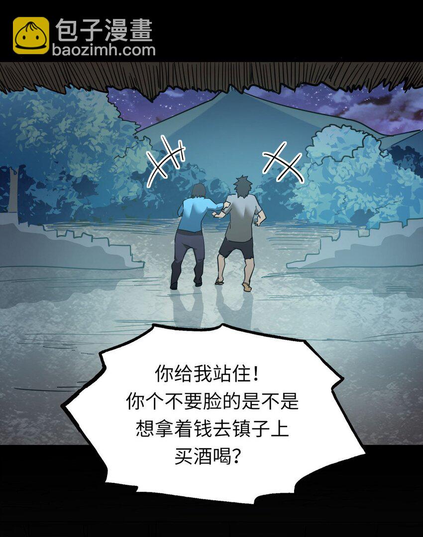 149话 苗疆篇2039
