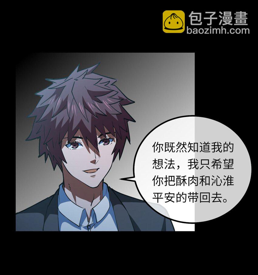 149话 苗疆篇204