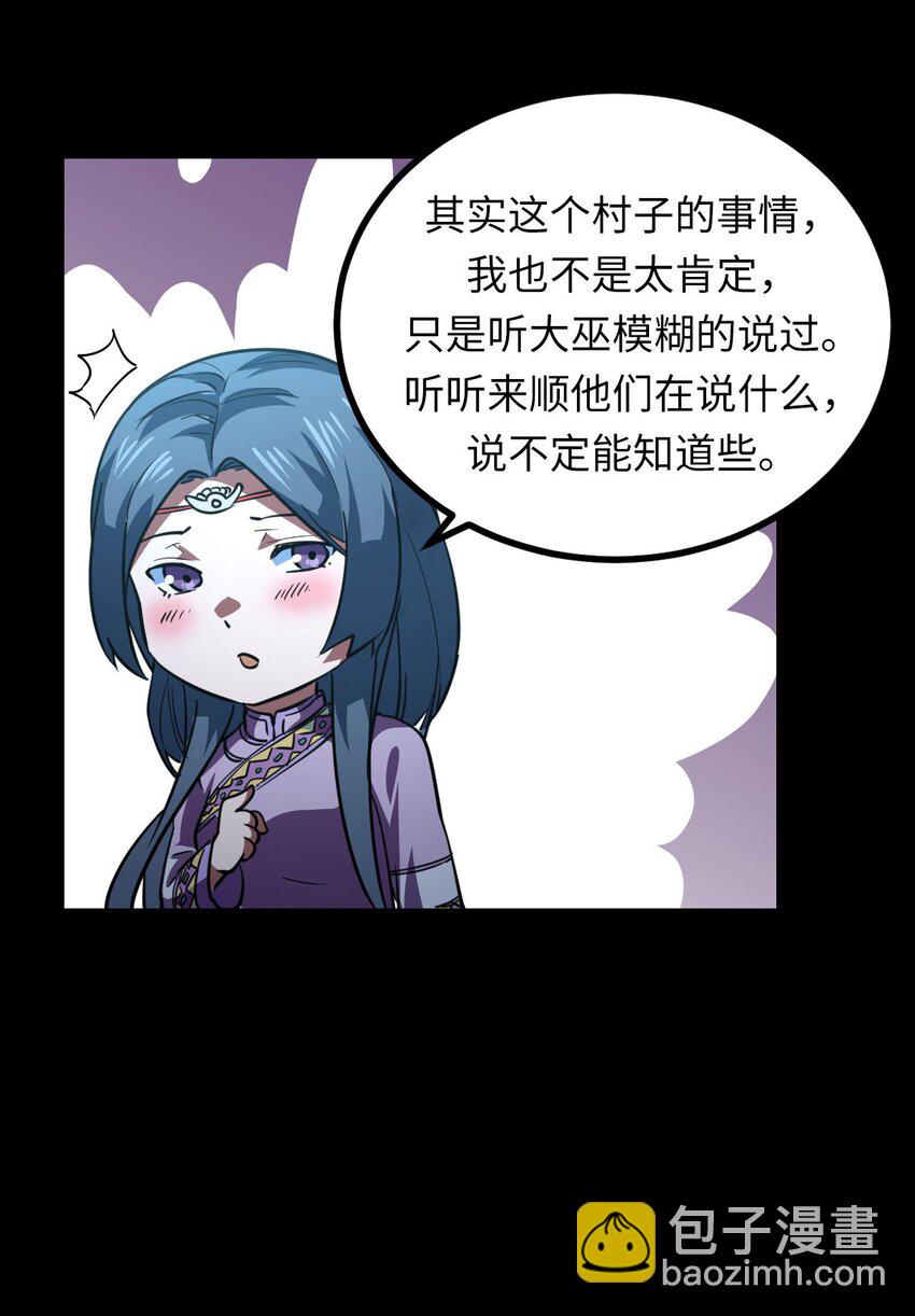 149话 苗疆篇2042