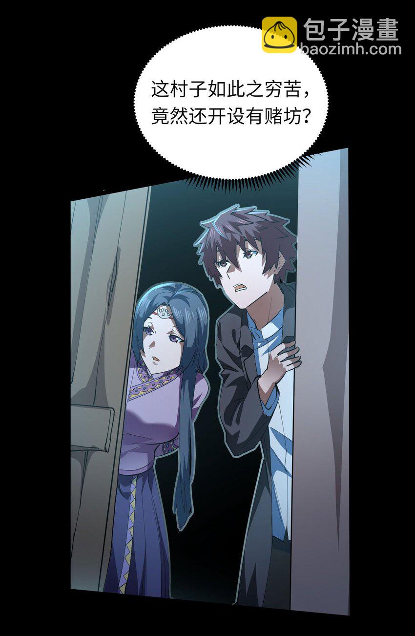 149话 苗疆篇2047