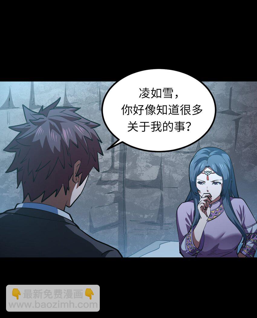 149话 苗疆篇205