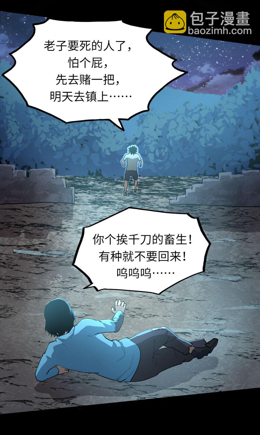 149话 苗疆篇2050