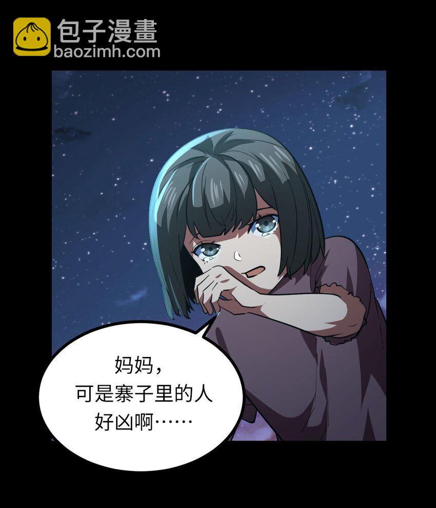 149话 苗疆篇2058