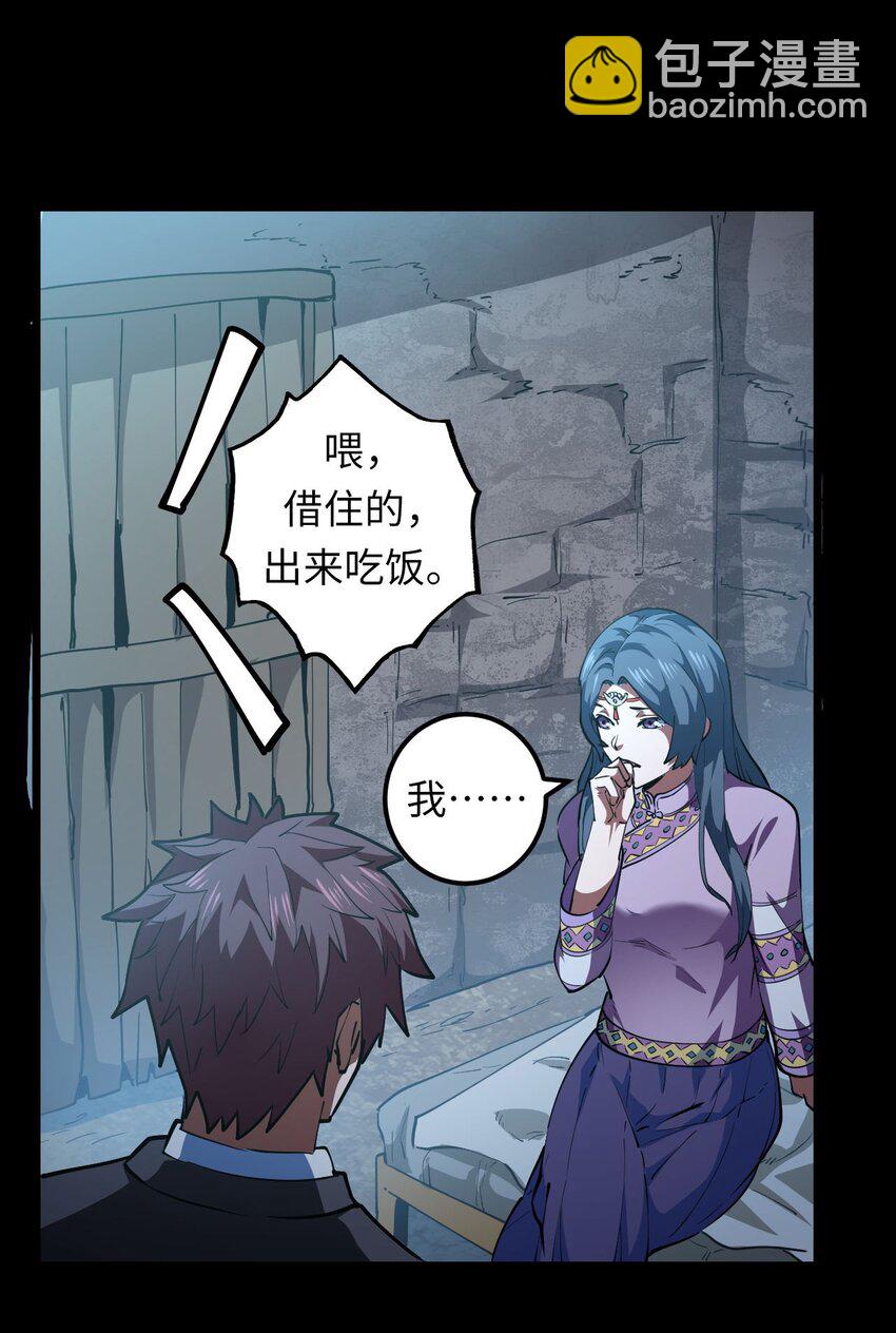 149话 苗疆篇206