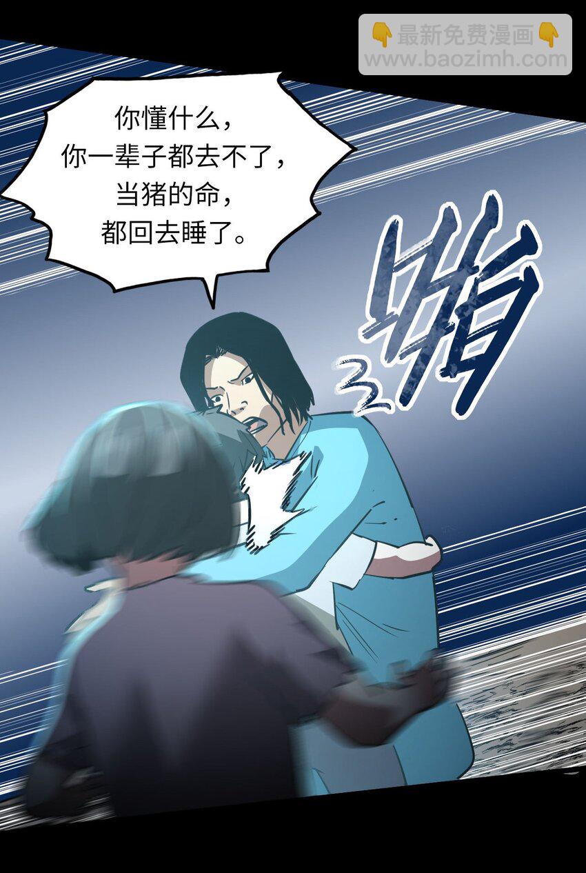 149话 苗疆篇2061