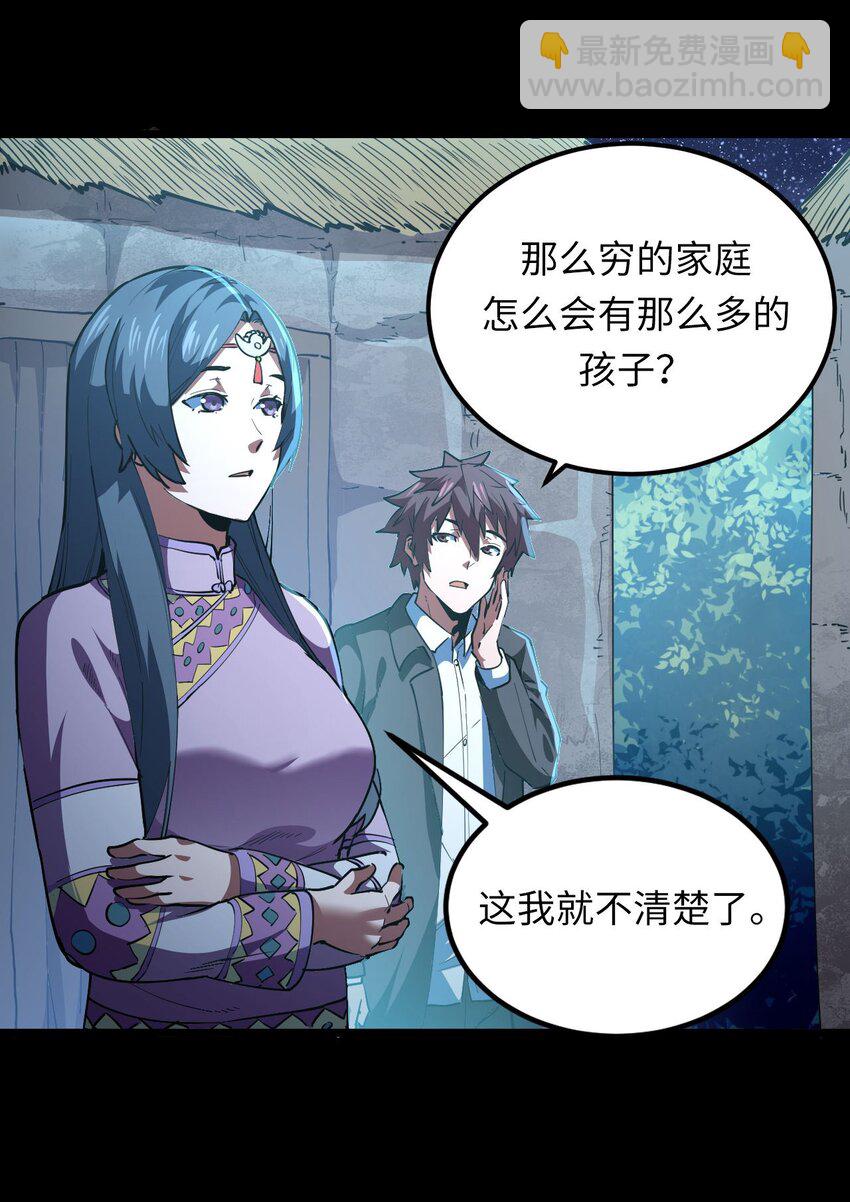 149话 苗疆篇209