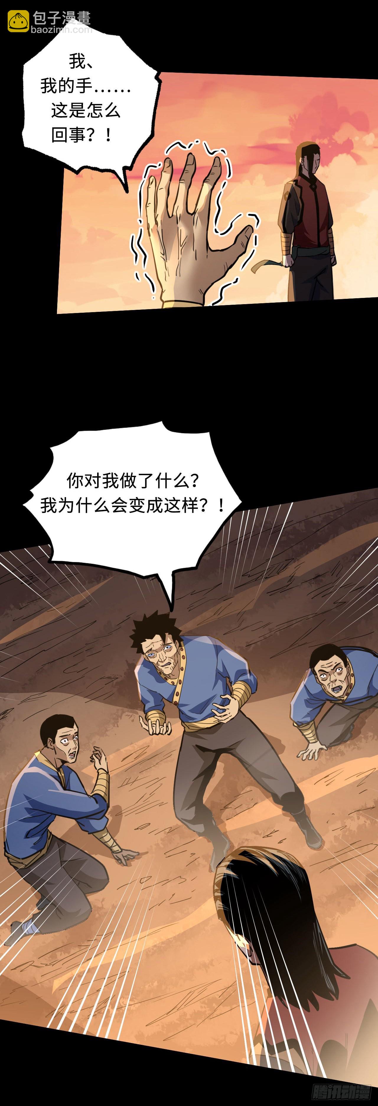 160话 苗疆篇2715
