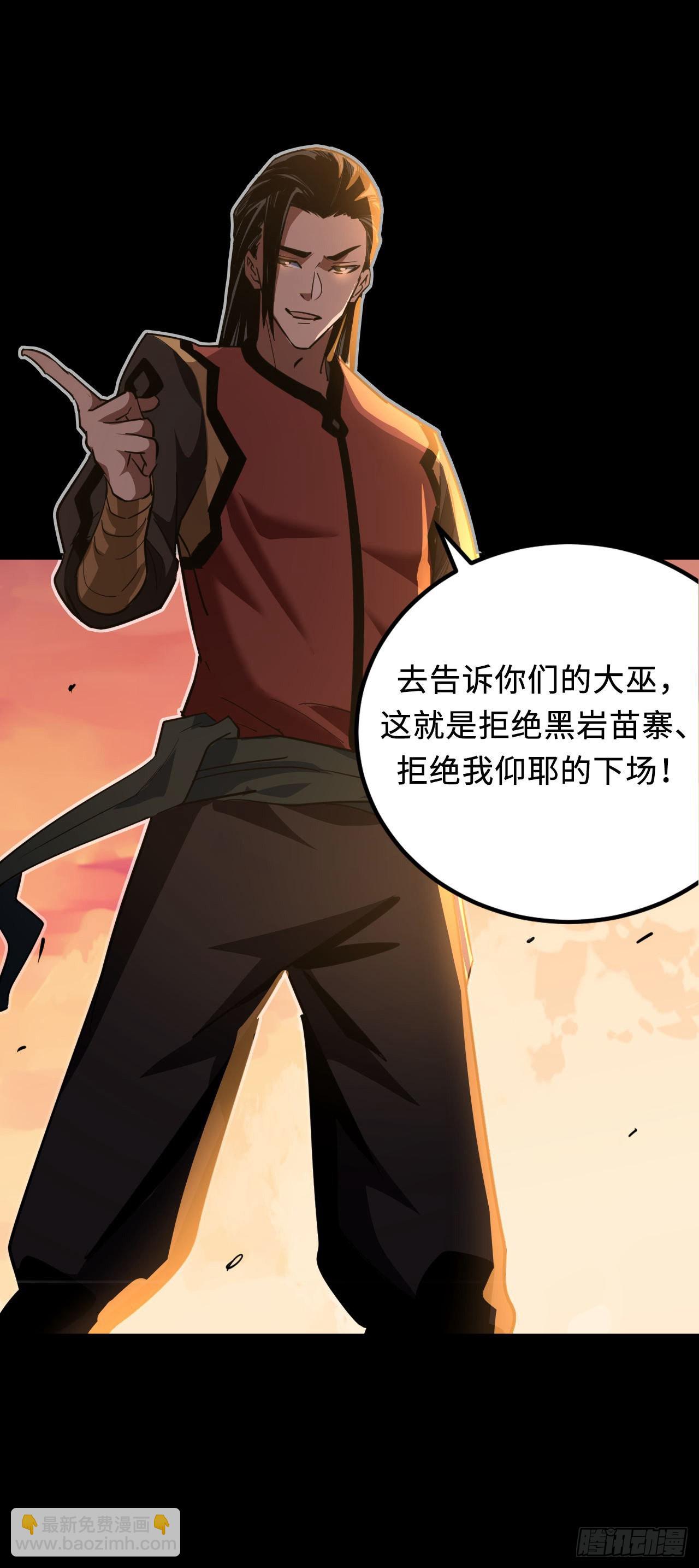 160话 苗疆篇2716