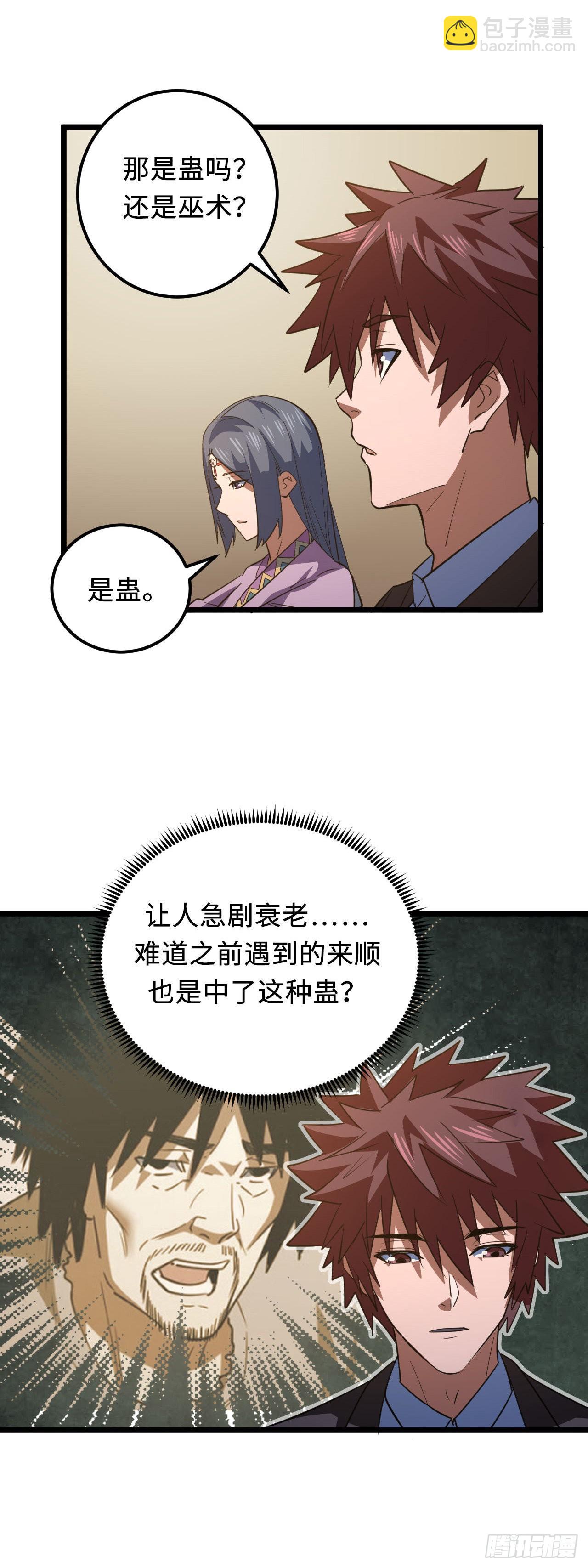 160话 苗疆篇2720