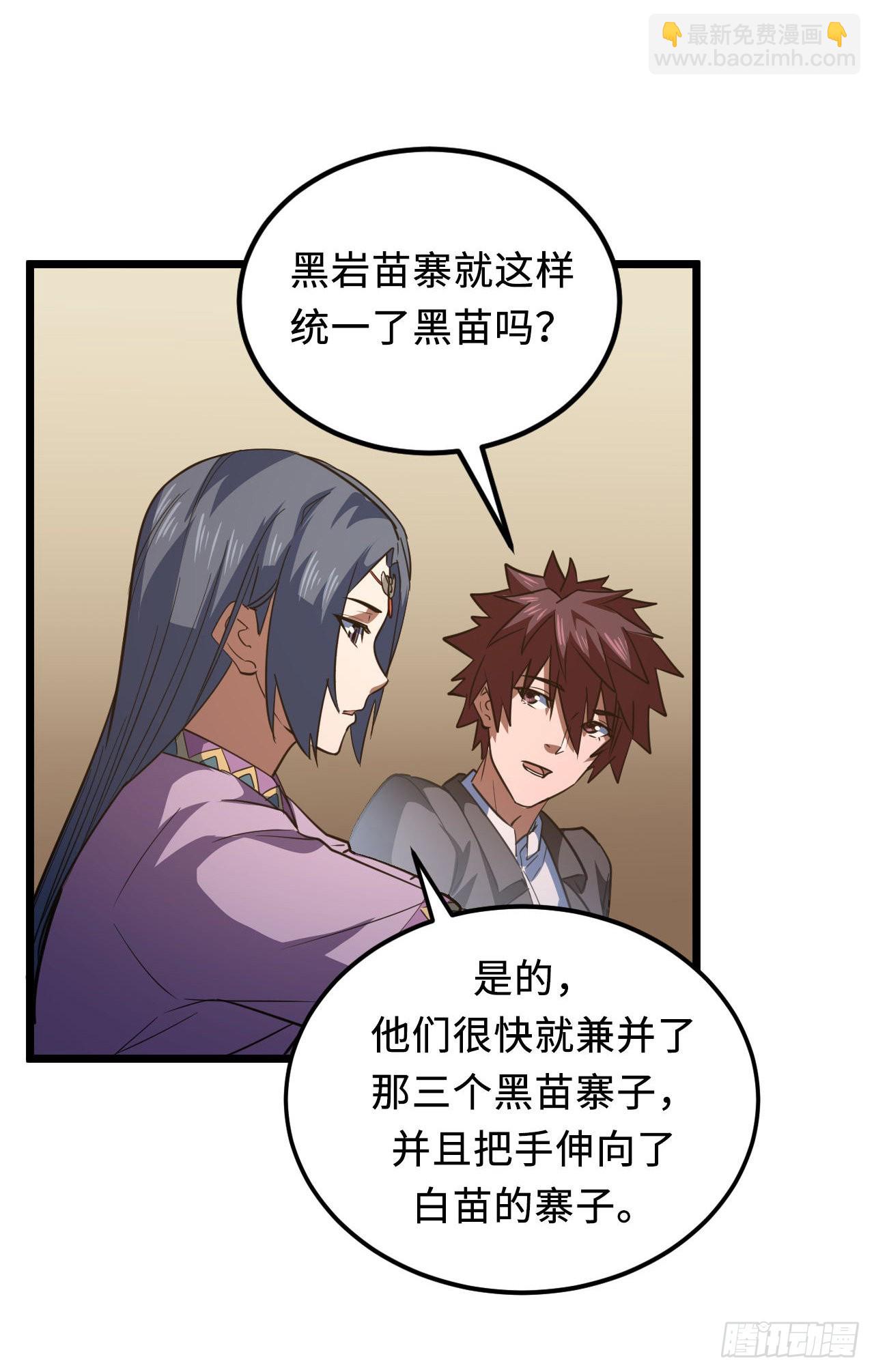 160话 苗疆篇2721