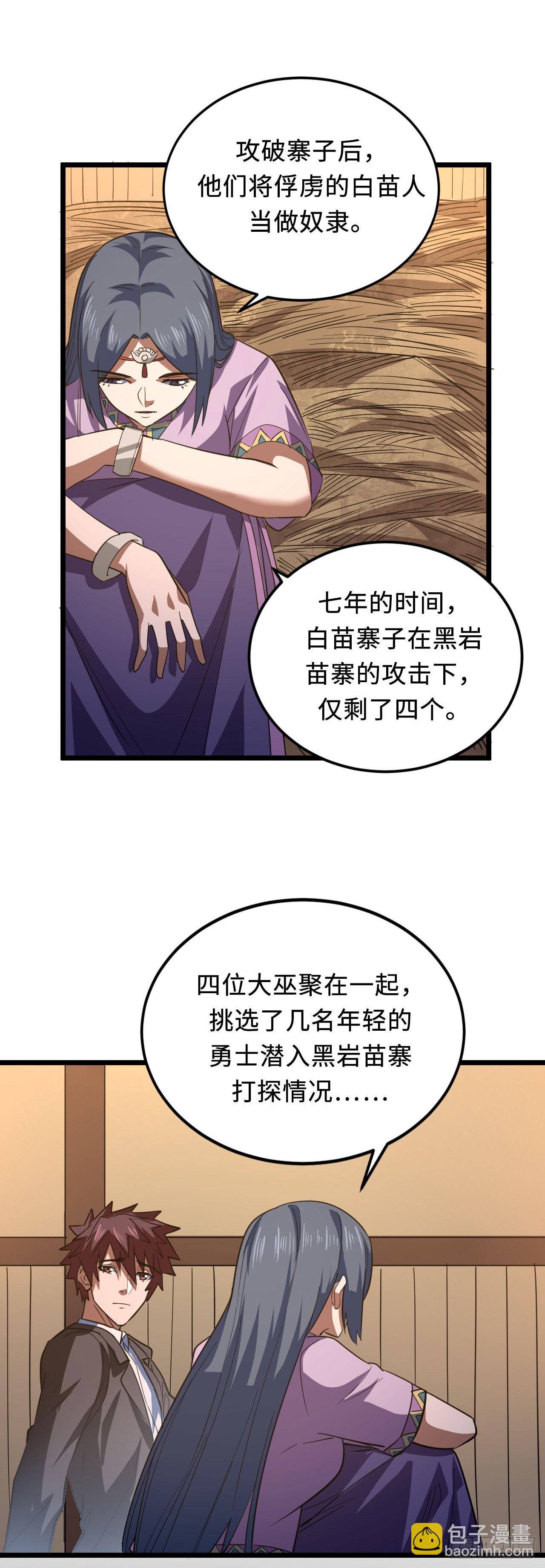 160话 苗疆篇2722
