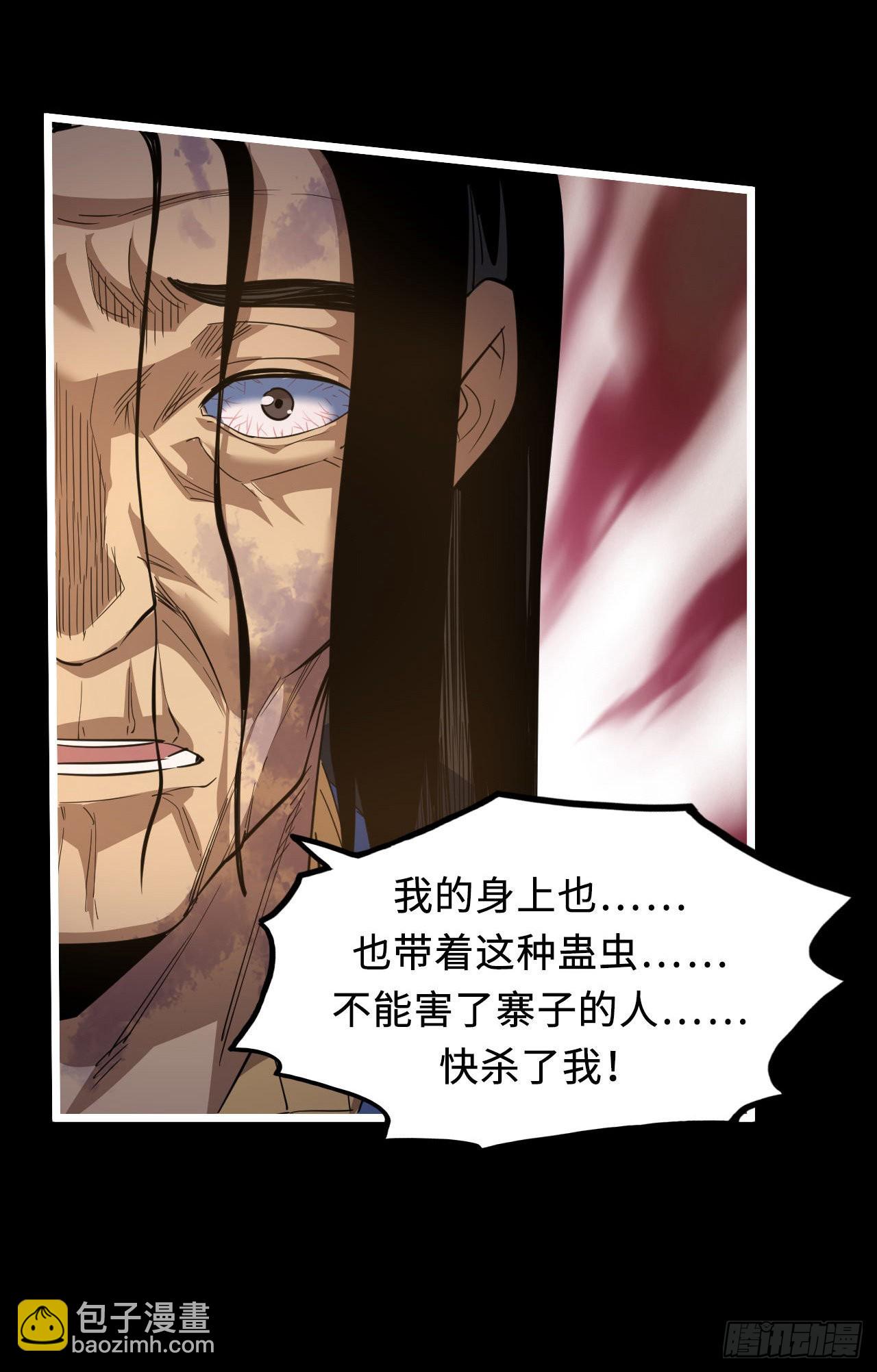 160话 苗疆篇2728