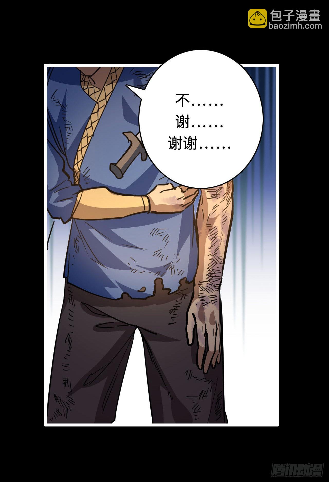 160话 苗疆篇2730