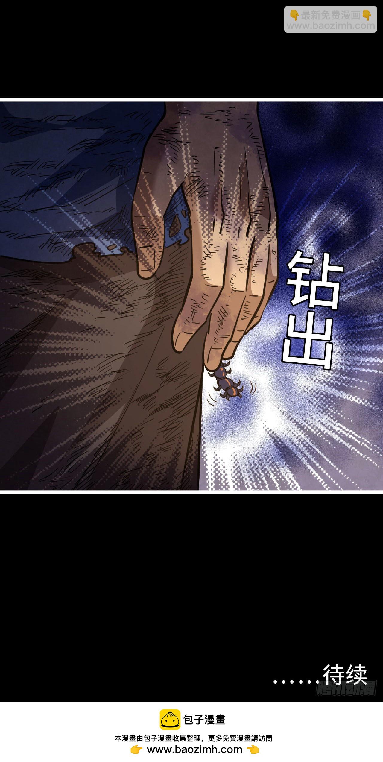 160话 苗疆篇2731