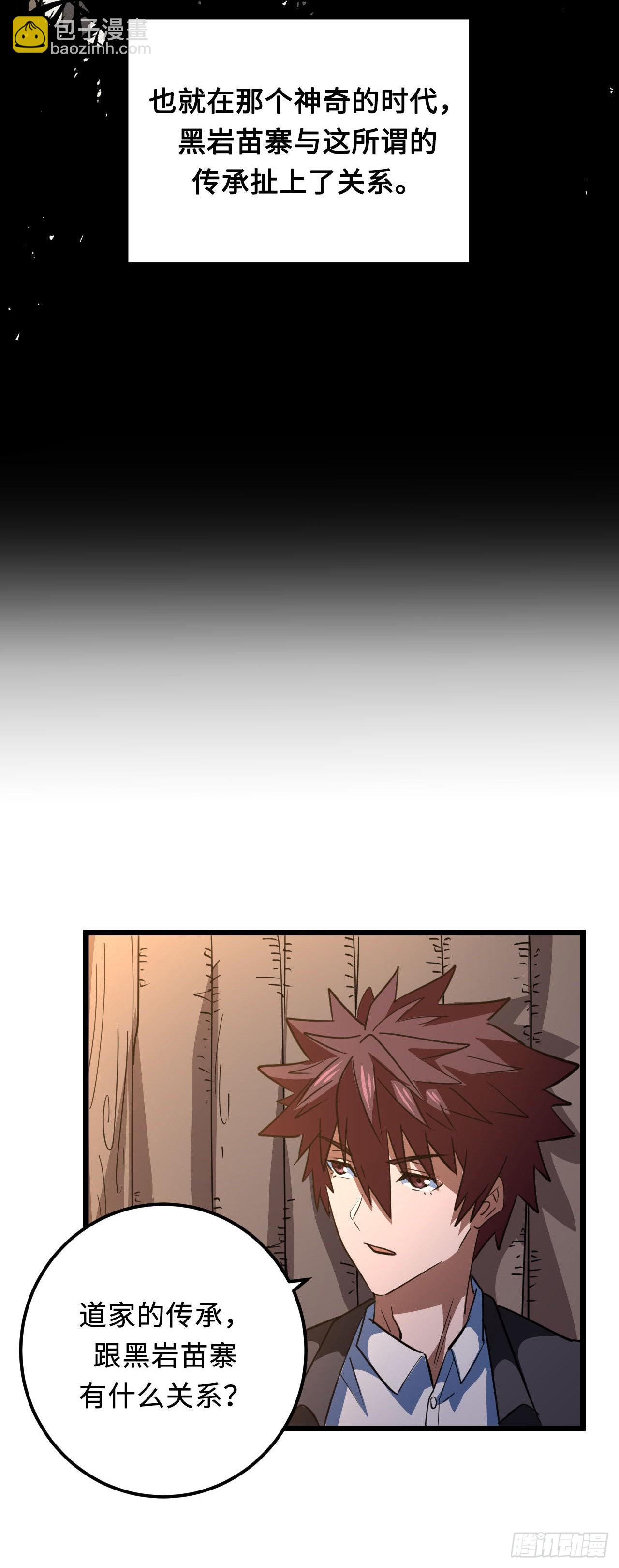 160话 苗疆篇278