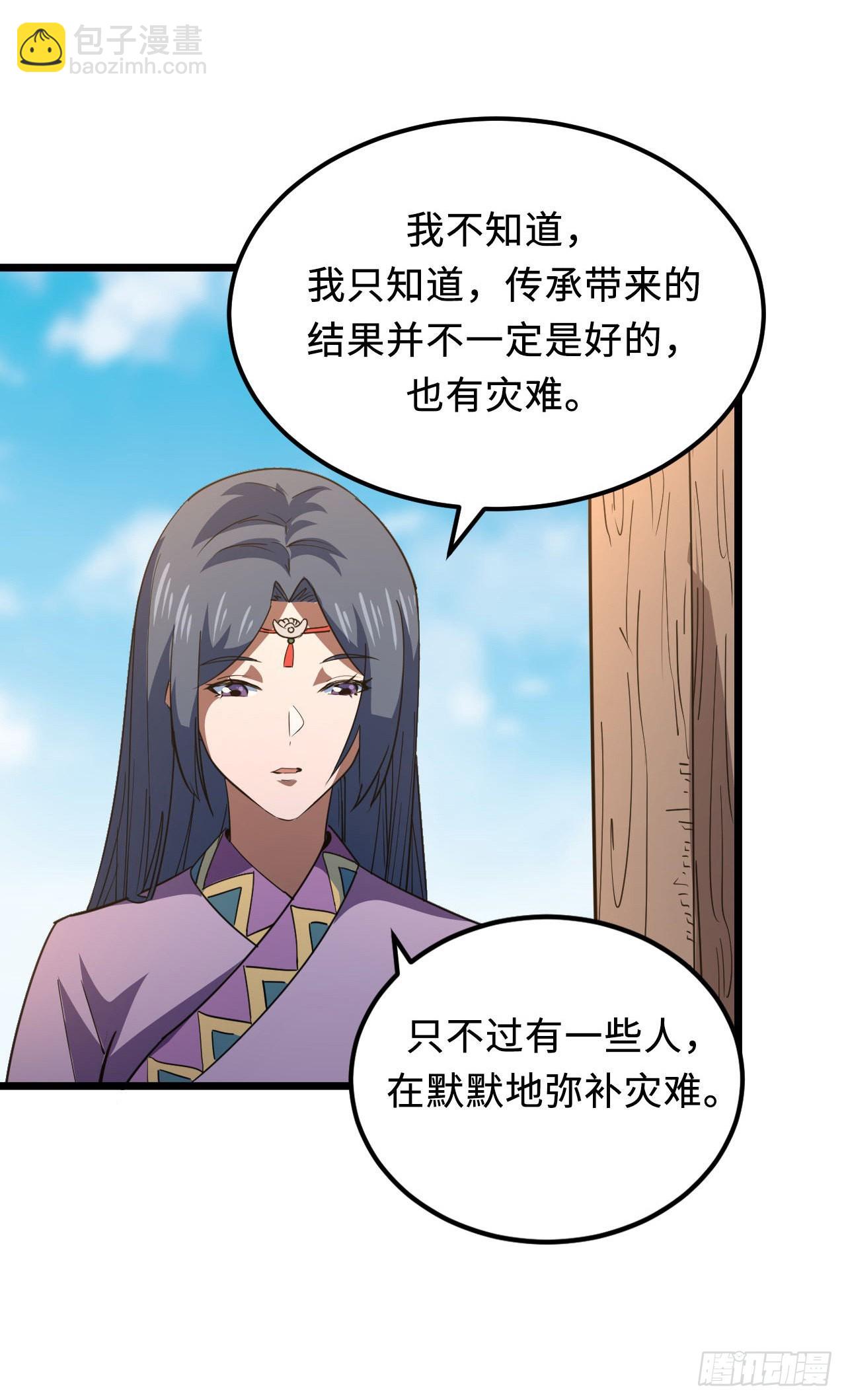160话 苗疆篇279