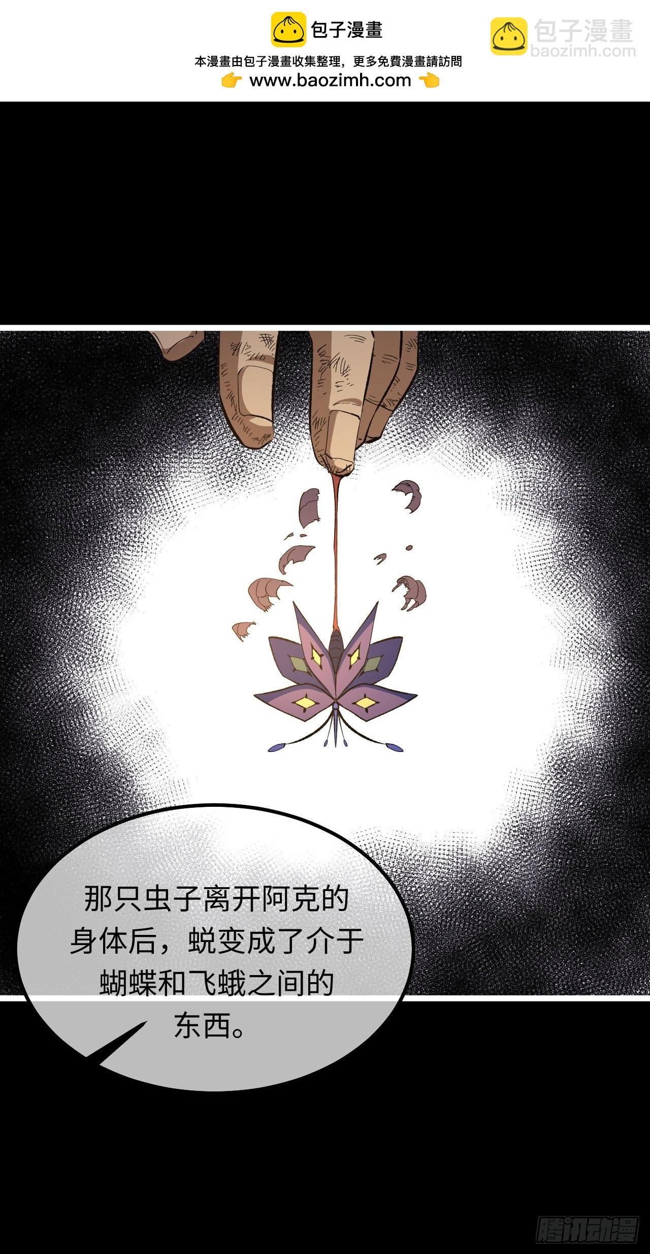 161话 苗疆篇281